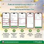 บัญชีรายชื่อผู้ซื้อจองสลาก